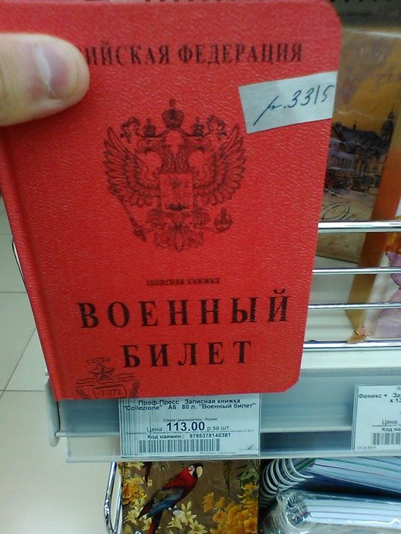 прописка в Белогорске